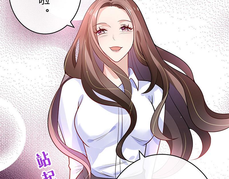 第50话 你只是他的玩具 233