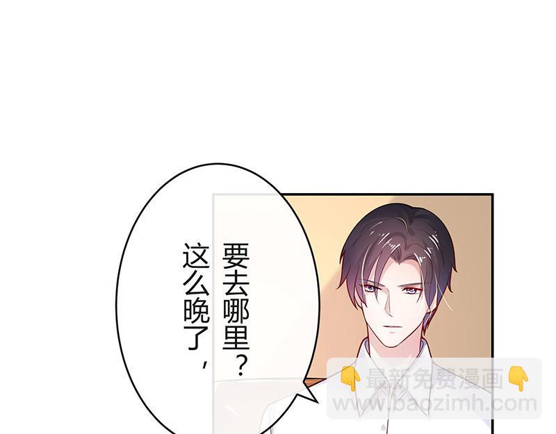 第50话 你只是他的玩具 236