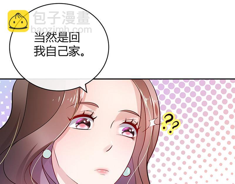 第50话 你只是他的玩具 238