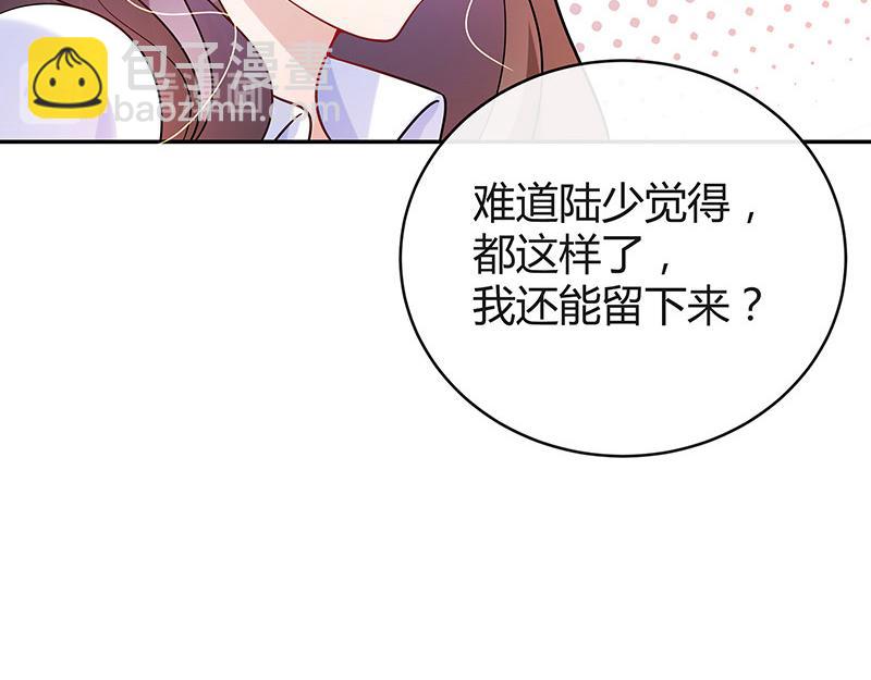 第50话 你只是他的玩具 239