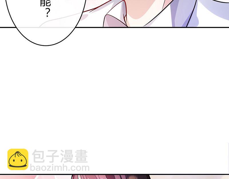 第50话 你只是他的玩具 241