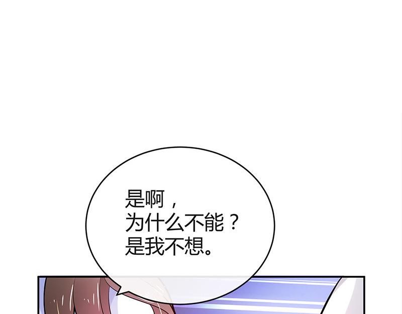 第50话 你只是他的玩具 246