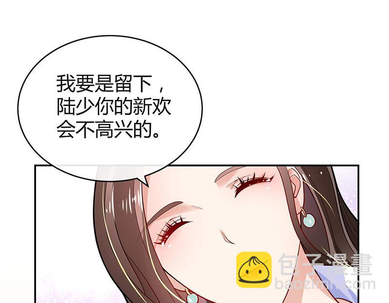 第50话 你只是他的玩具 252