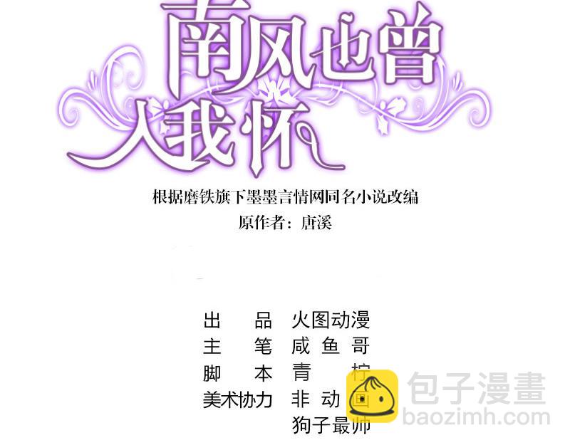 第54话 今天我是要定了 22