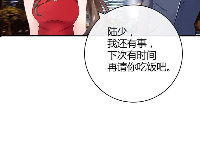 第54话 今天我是要定了 29
