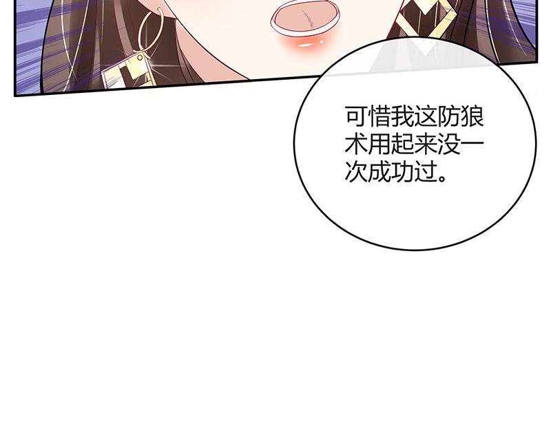 第61话 荒郊野岭有情趣 229