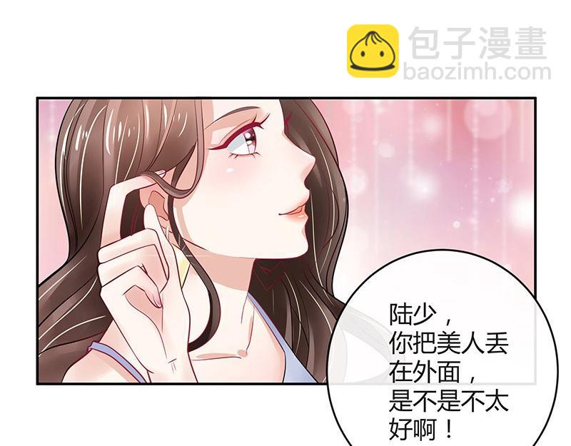 第61话 荒郊野岭有情趣 232