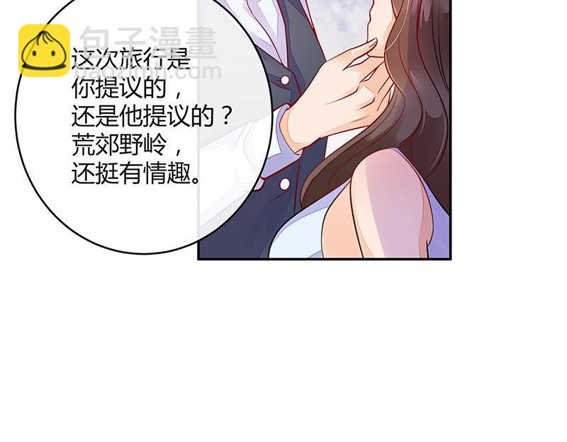 第61话 荒郊野岭有情趣 240