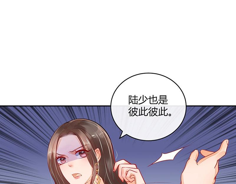 第61话 荒郊野岭有情趣 242