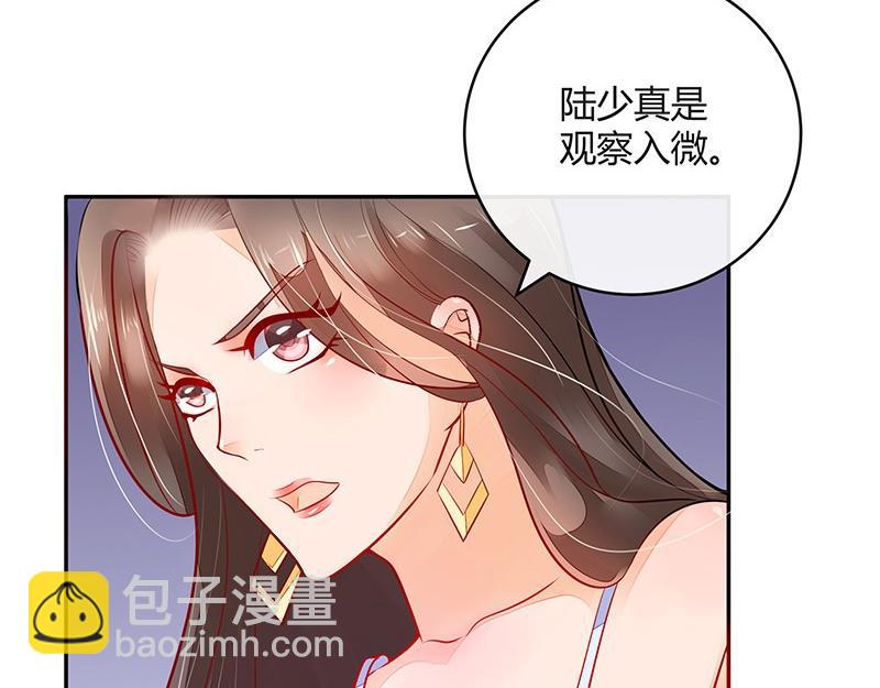 第61话 荒郊野岭有情趣 250