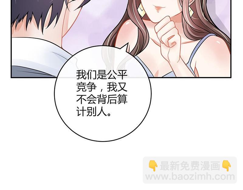 第61话 荒郊野岭有情趣 255