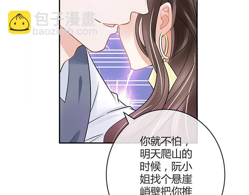 第61话 荒郊野岭有情趣 257