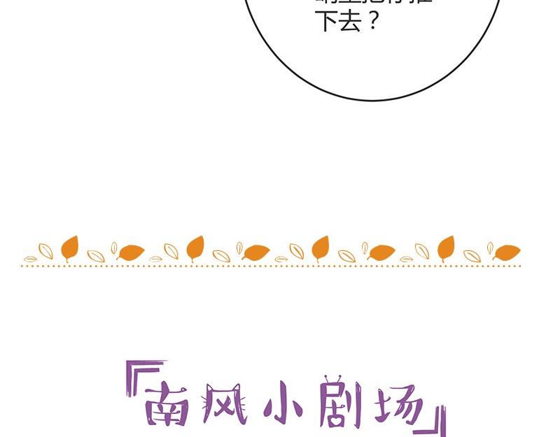 第61话 荒郊野岭有情趣 258