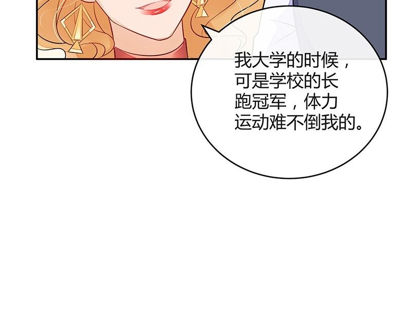 第61话 荒郊野岭有情趣 27