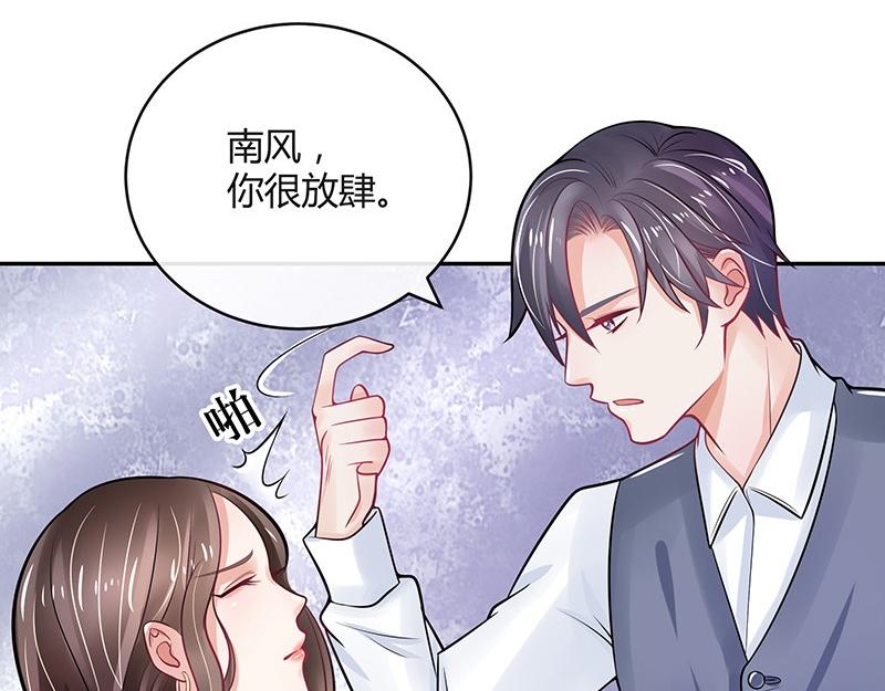 第62话 你以为我不敢么10