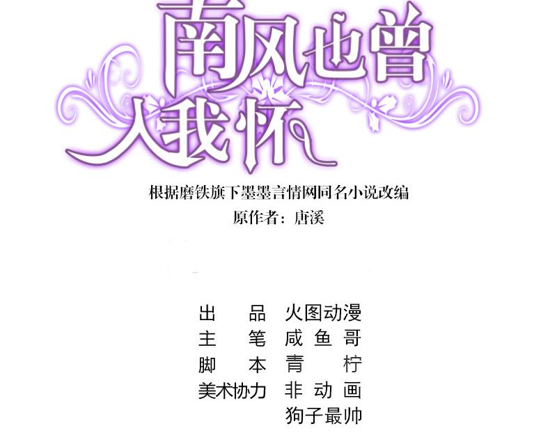 第62话 你以为我不敢么2