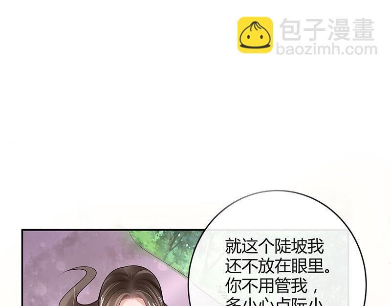 第62话 你以为我不敢么27