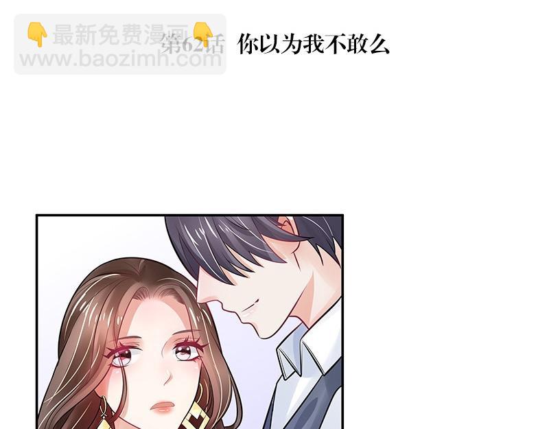 第62话 你以为我不敢么4