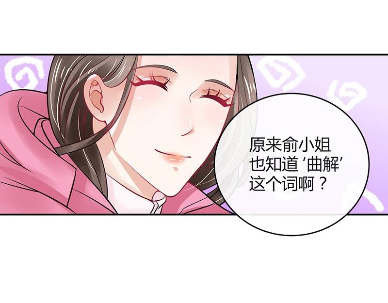 第62话 你以为我不敢么43