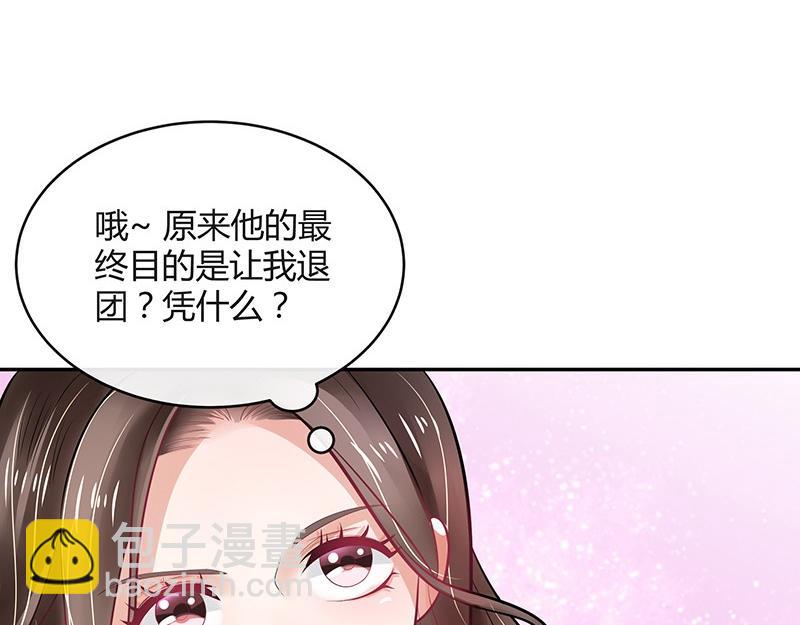 第62话 你以为我不敢么8