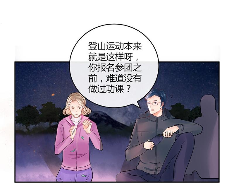 第63话 上来吧我背着你16