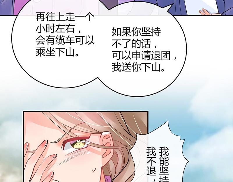 第63话 上来吧我背着你31