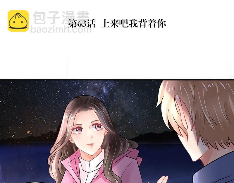 第63话 上来吧我背着你4