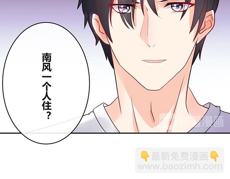 第65话 谁和谁要一起睡 216