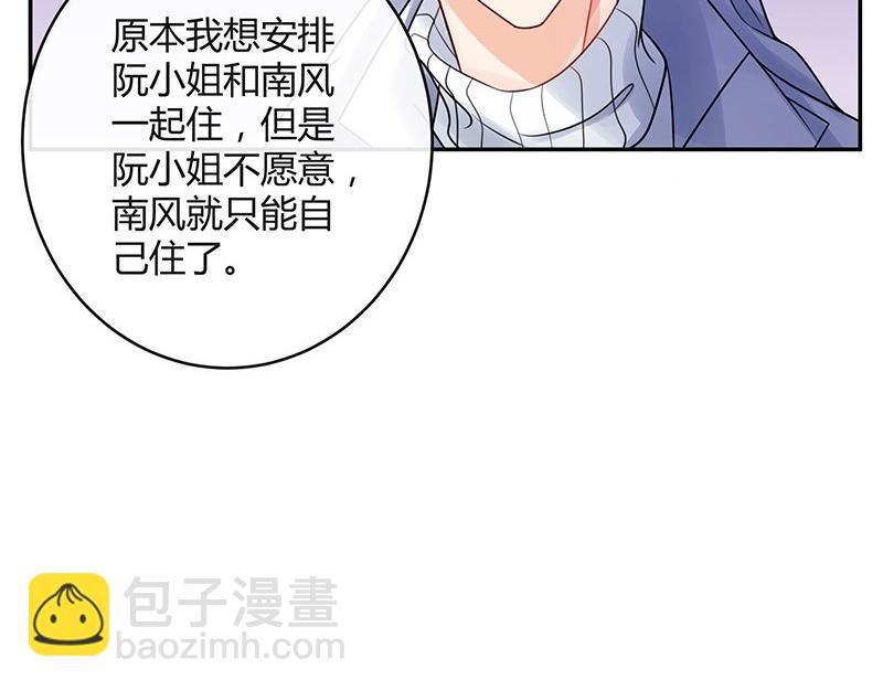 第65话 谁和谁要一起睡 218
