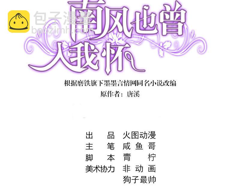 第65话 谁和谁要一起睡 22