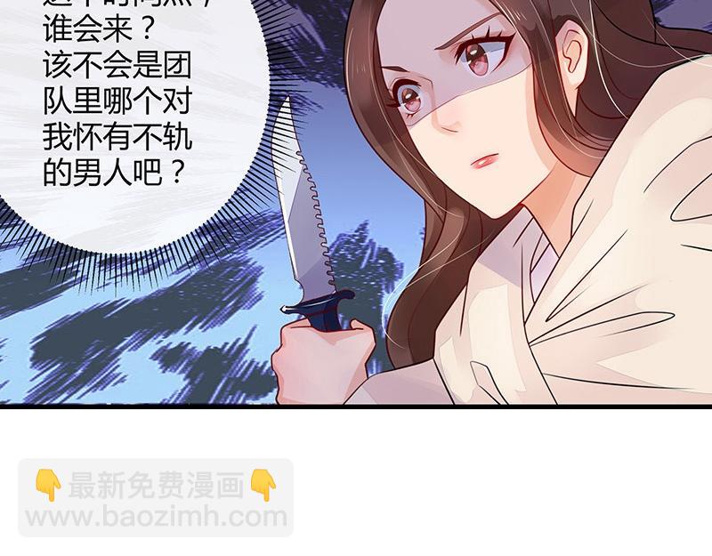 第65话 谁和谁要一起睡 234