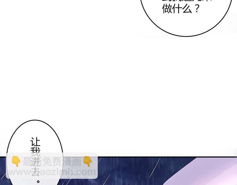 第65话 谁和谁要一起睡 243