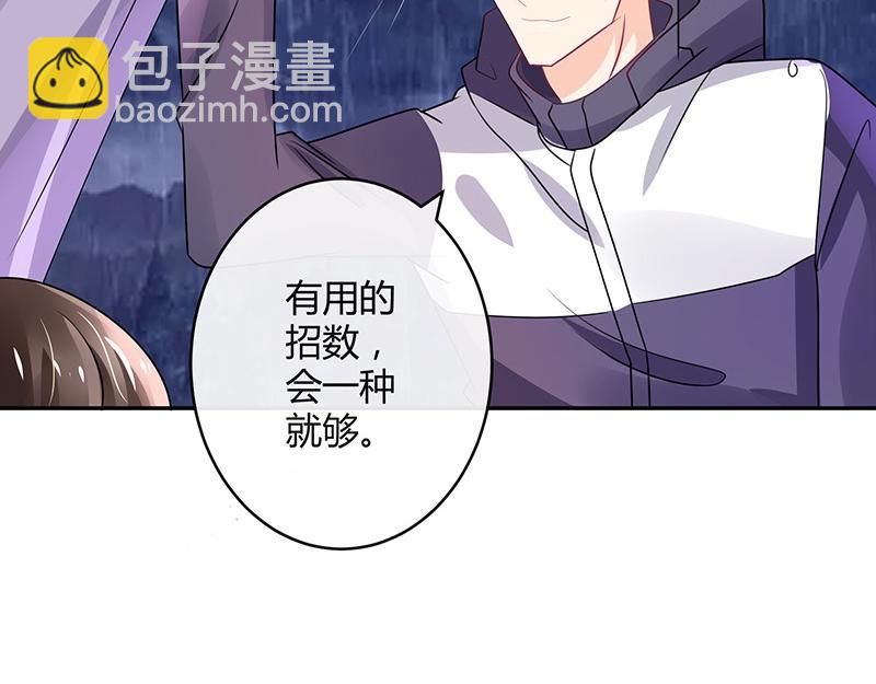 第65话 谁和谁要一起睡 251