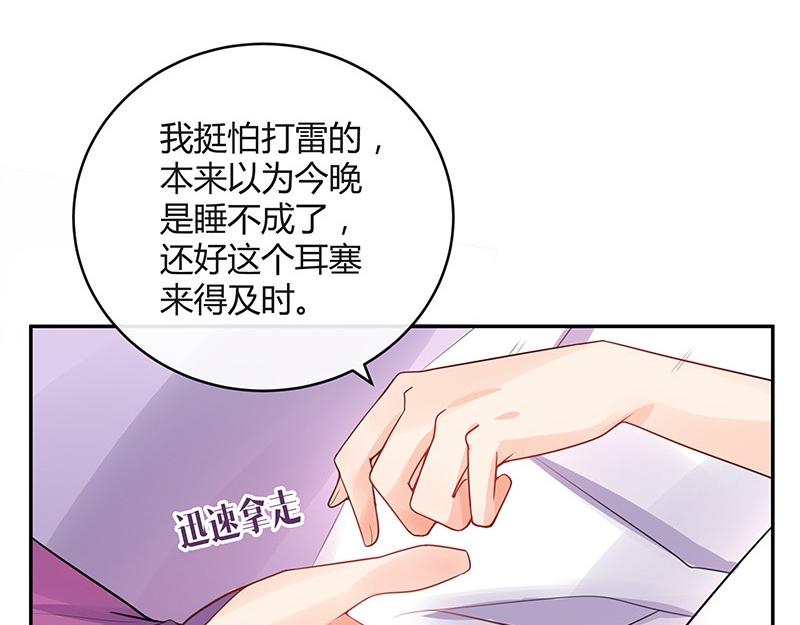 第65话 谁和谁要一起睡 257