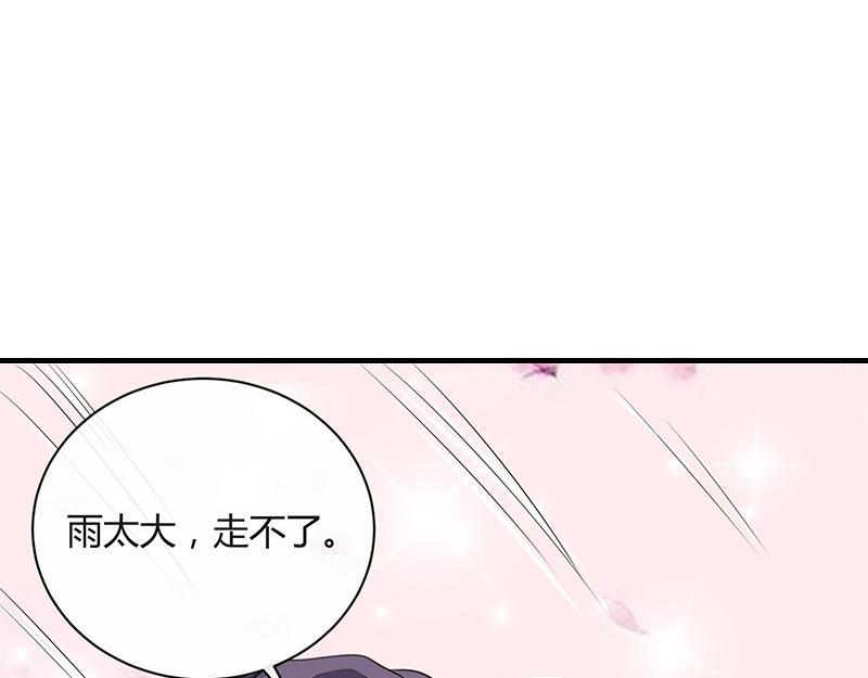 第65话 谁和谁要一起睡 261