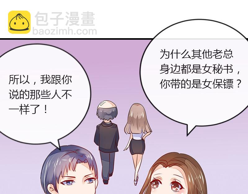 第65话 谁和谁要一起睡 265