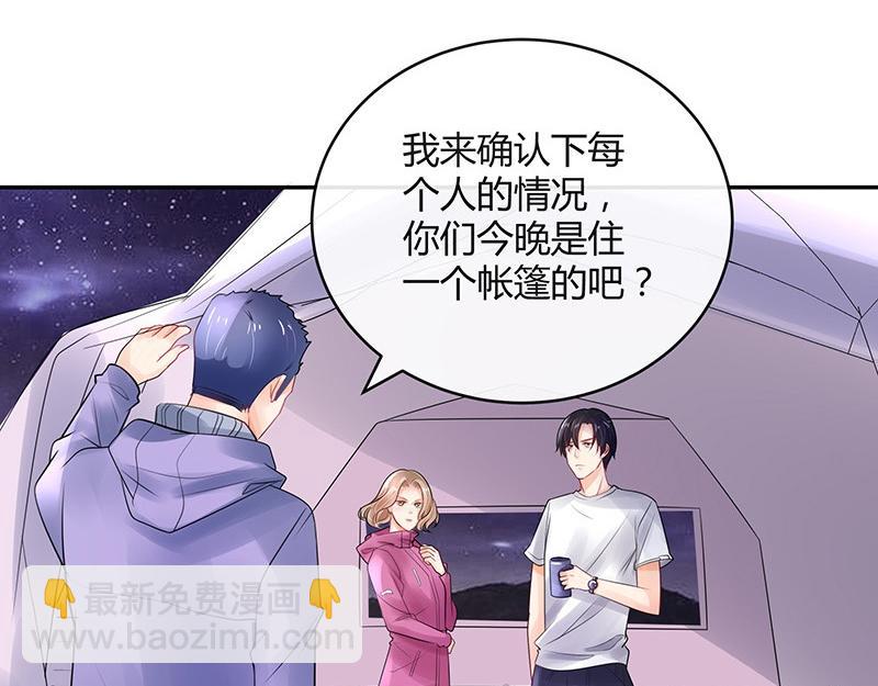 第65话 谁和谁要一起睡 28