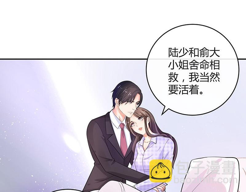 第71话 你以为我纠缠你12