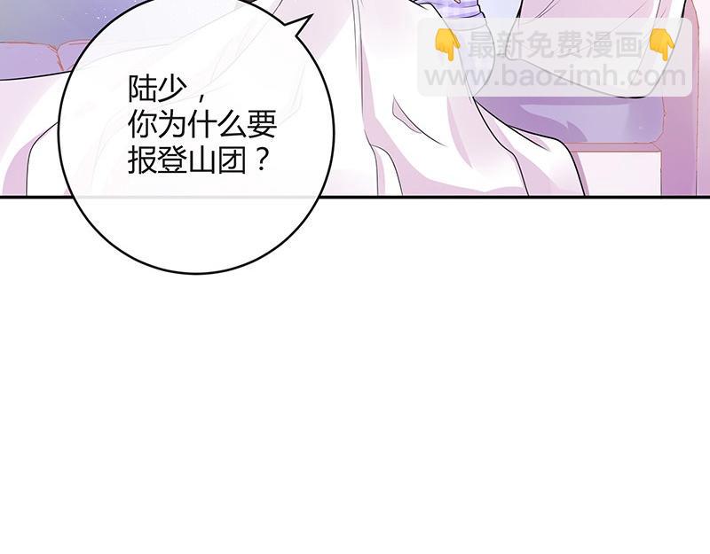 第71话 你以为我纠缠你13