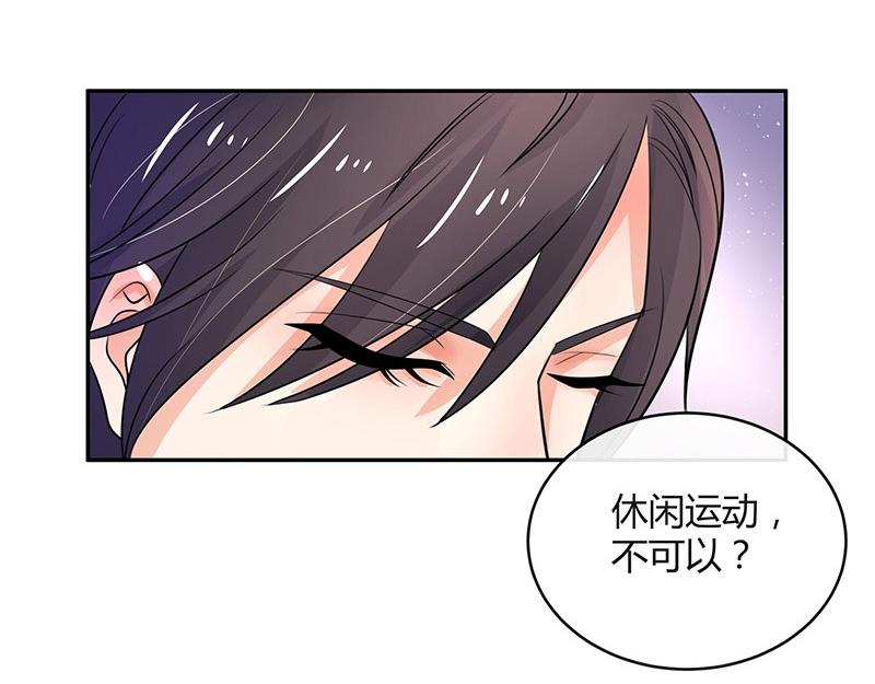 第71话 你以为我纠缠你14