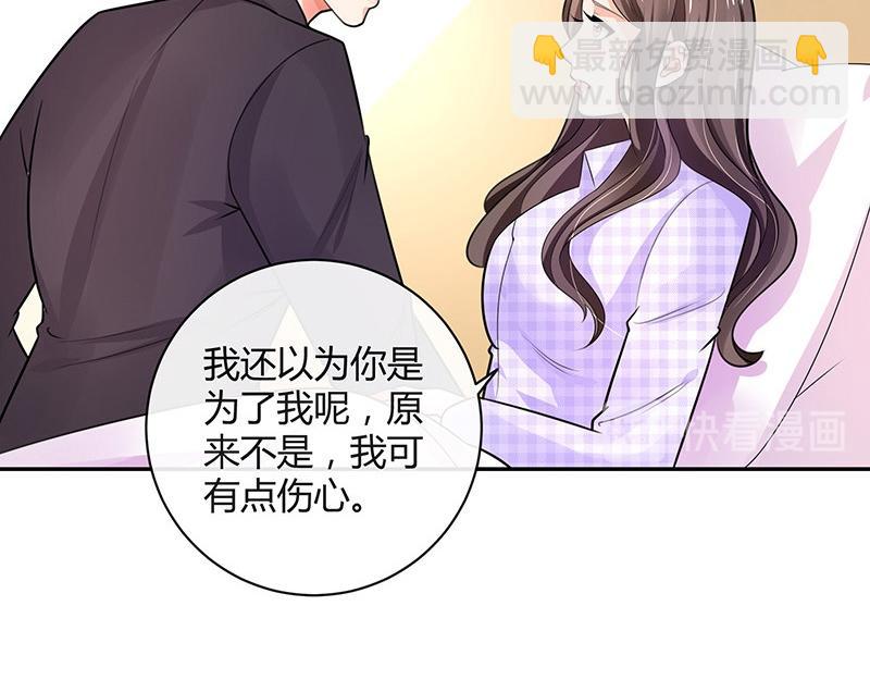 第71话 你以为我纠缠你16