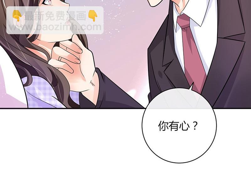 第71话 你以为我纠缠你18