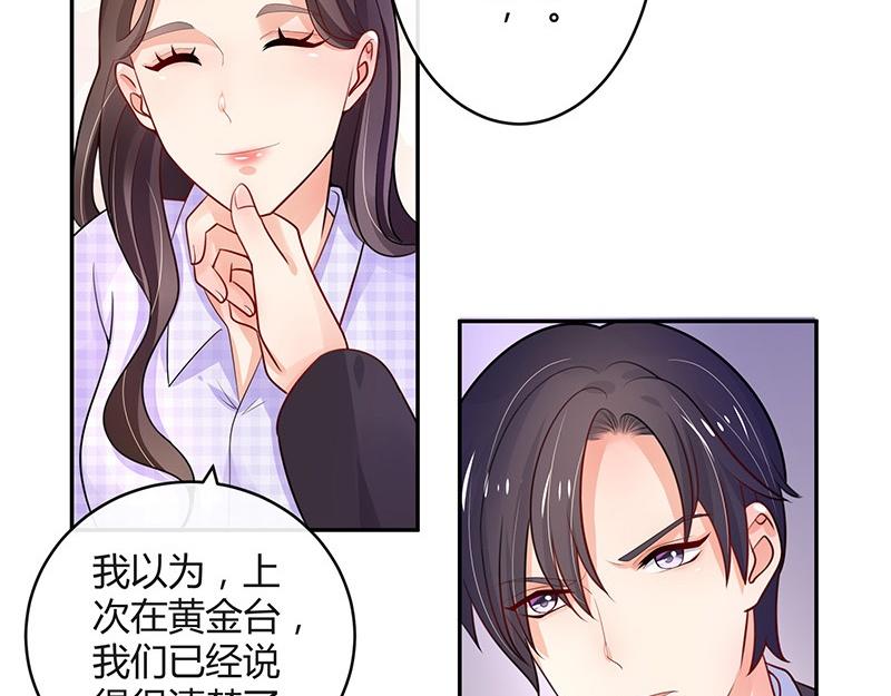 第71话 你以为我纠缠你20