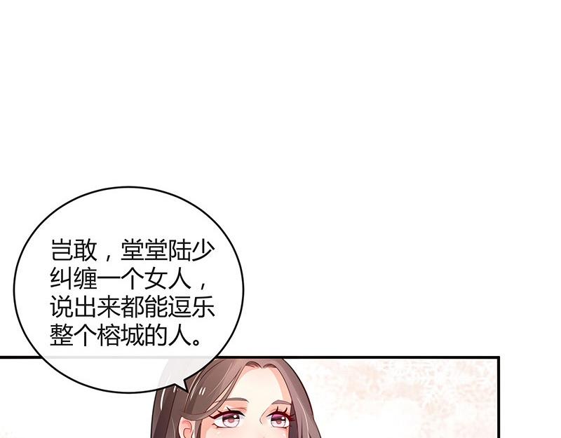 第71话 你以为我纠缠你22