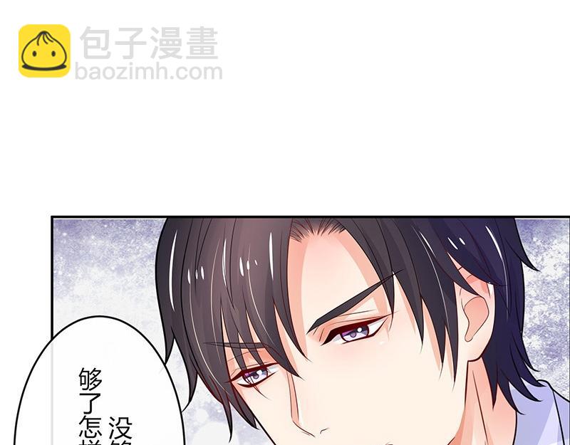 第71话 你以为我纠缠你24