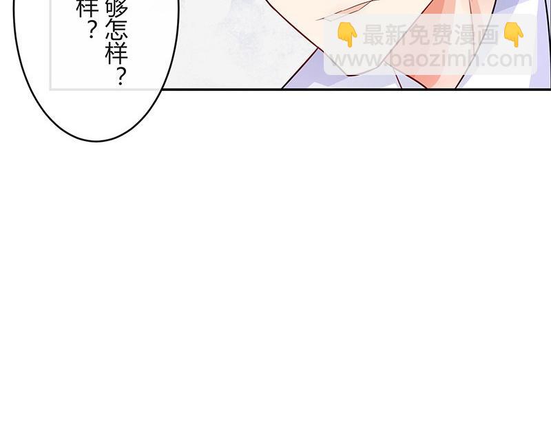 第71话 你以为我纠缠你25