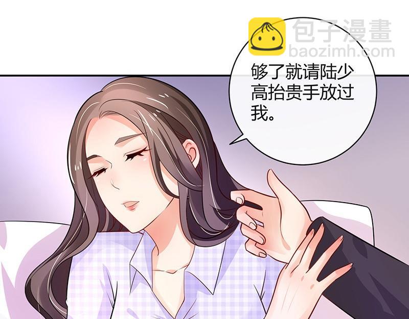 第71话 你以为我纠缠你26