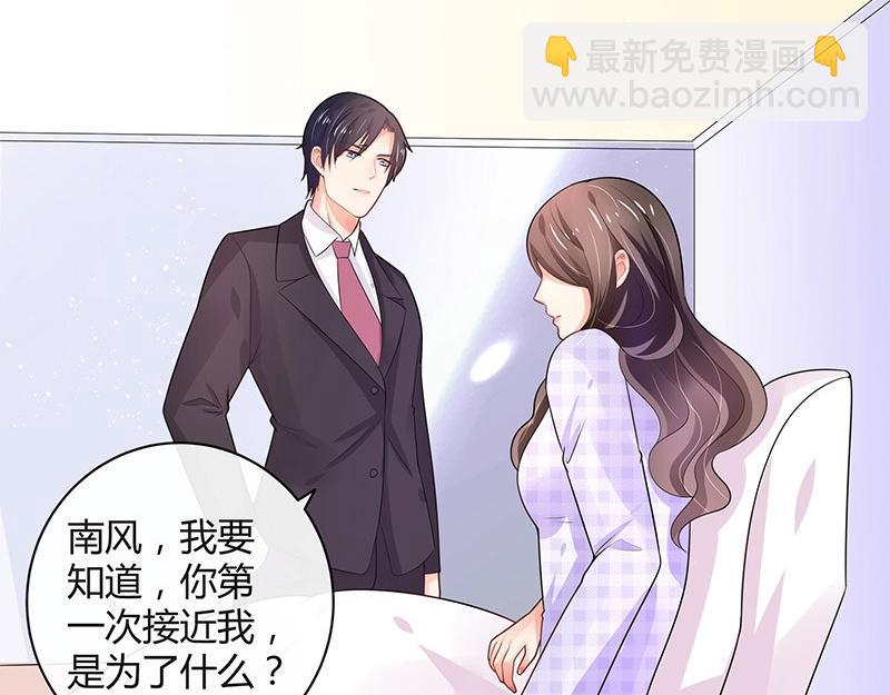 第71话 你以为我纠缠你28
