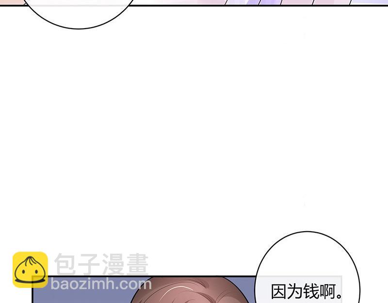 第71话 你以为我纠缠你29