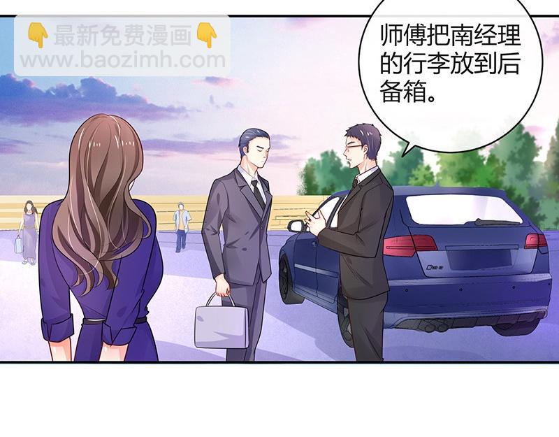 第71话 你以为我纠缠你36